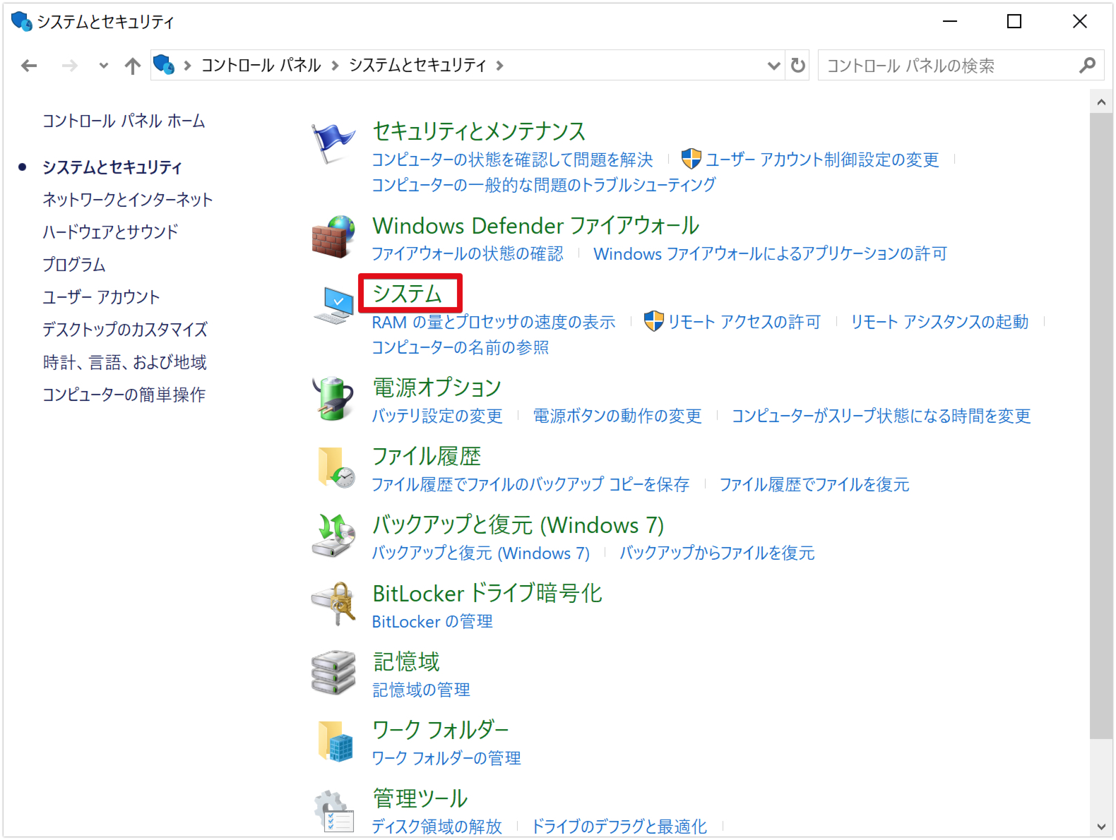 MinGWインストーラのダウンロード