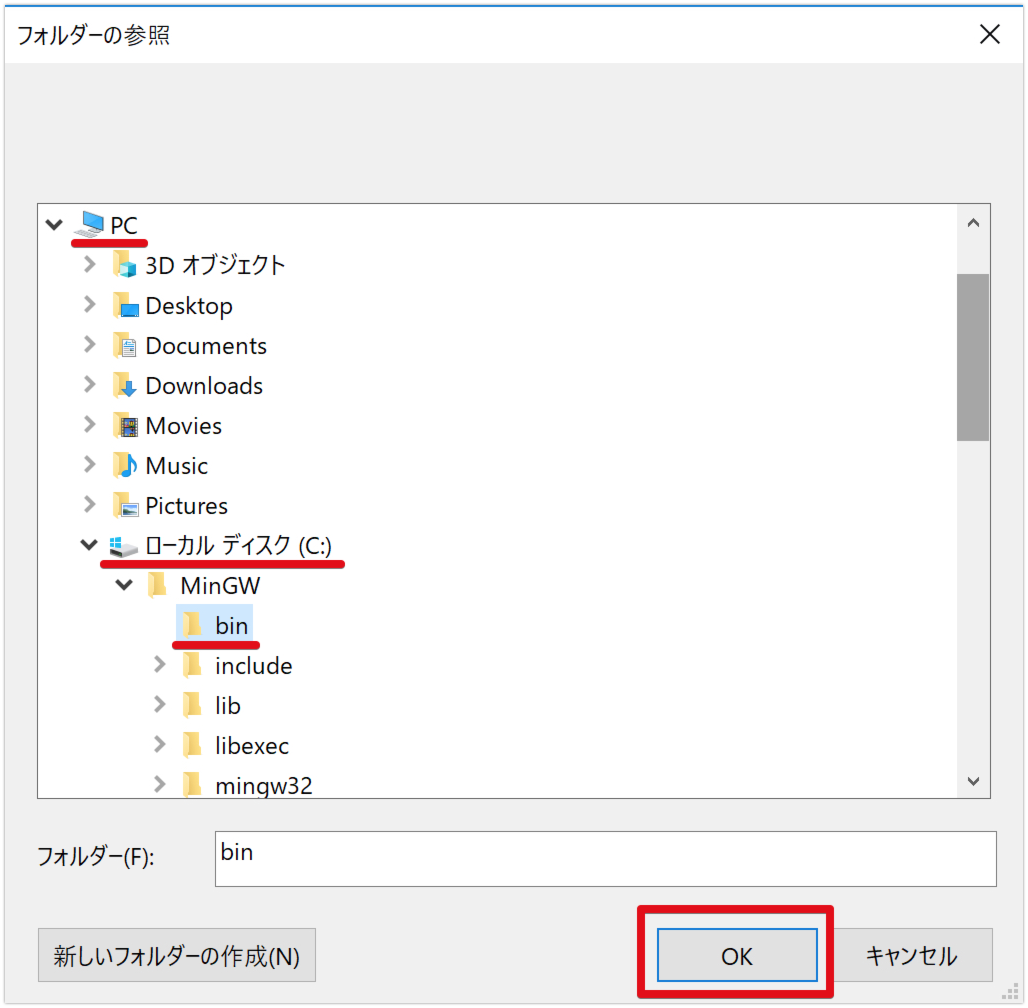 MinGWインストーラのダウンロード